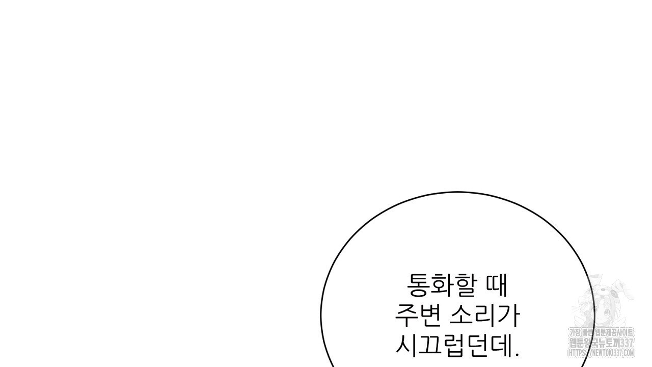 [하드코어 BL 단편선] 해프닝 6화 - 웹툰 이미지 100