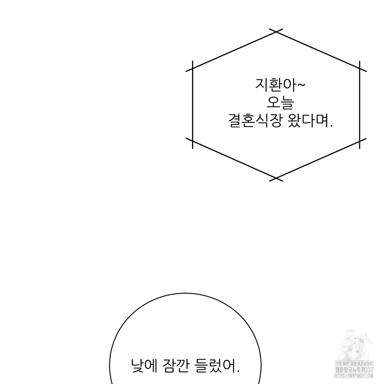 [하드코어 BL 단편선] 해프닝 7화 (완결) - 웹툰 이미지 11