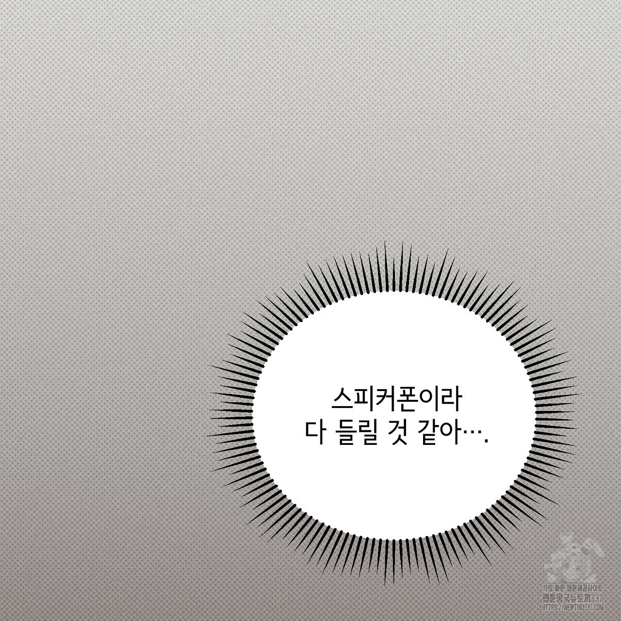 [하드코어 BL 단편선] 해프닝 7화 (완결) - 웹툰 이미지 35