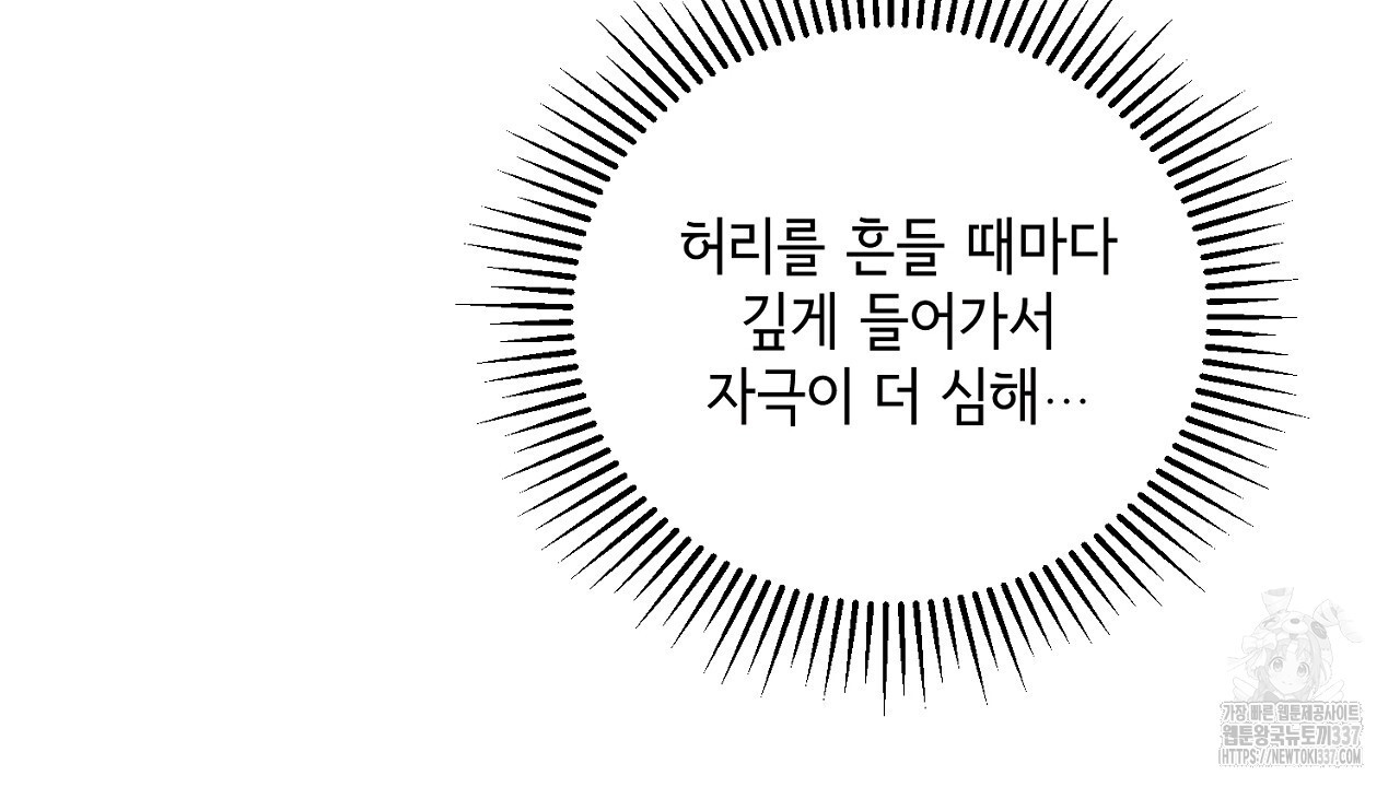 [하드코어 BL 단편선] 해프닝 7화 (완결) - 웹툰 이미지 146