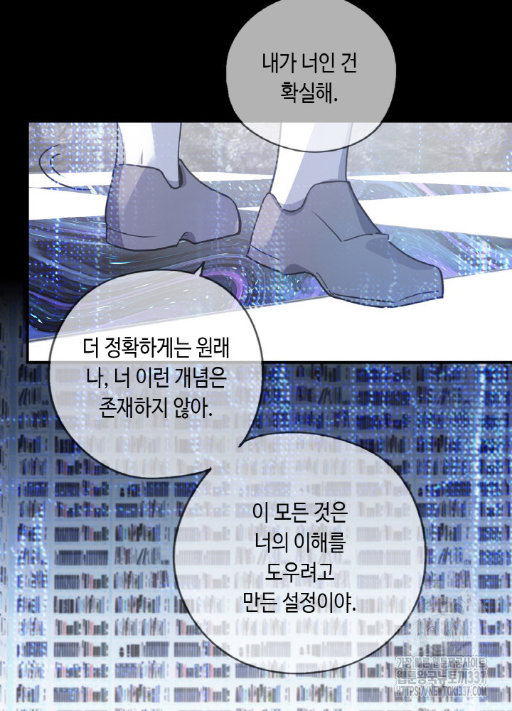 제로 : 아포칼립스의 회귀자 129화 - 웹툰 이미지 61