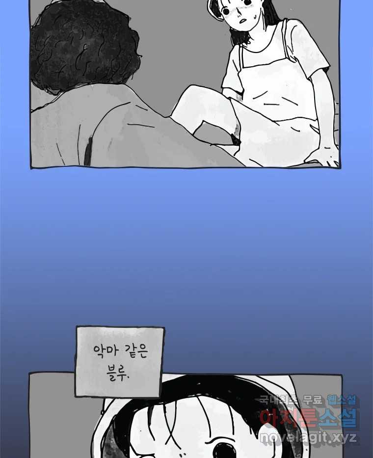 이토록 보통의 494화 뼈말라의 사랑(42) - 웹툰 이미지 25