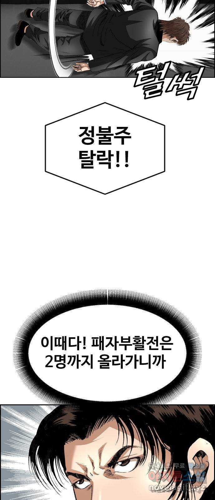 돌아온 쿠쿠짱 44화 쿨하고 하드한 연결고리! - 웹툰 이미지 29