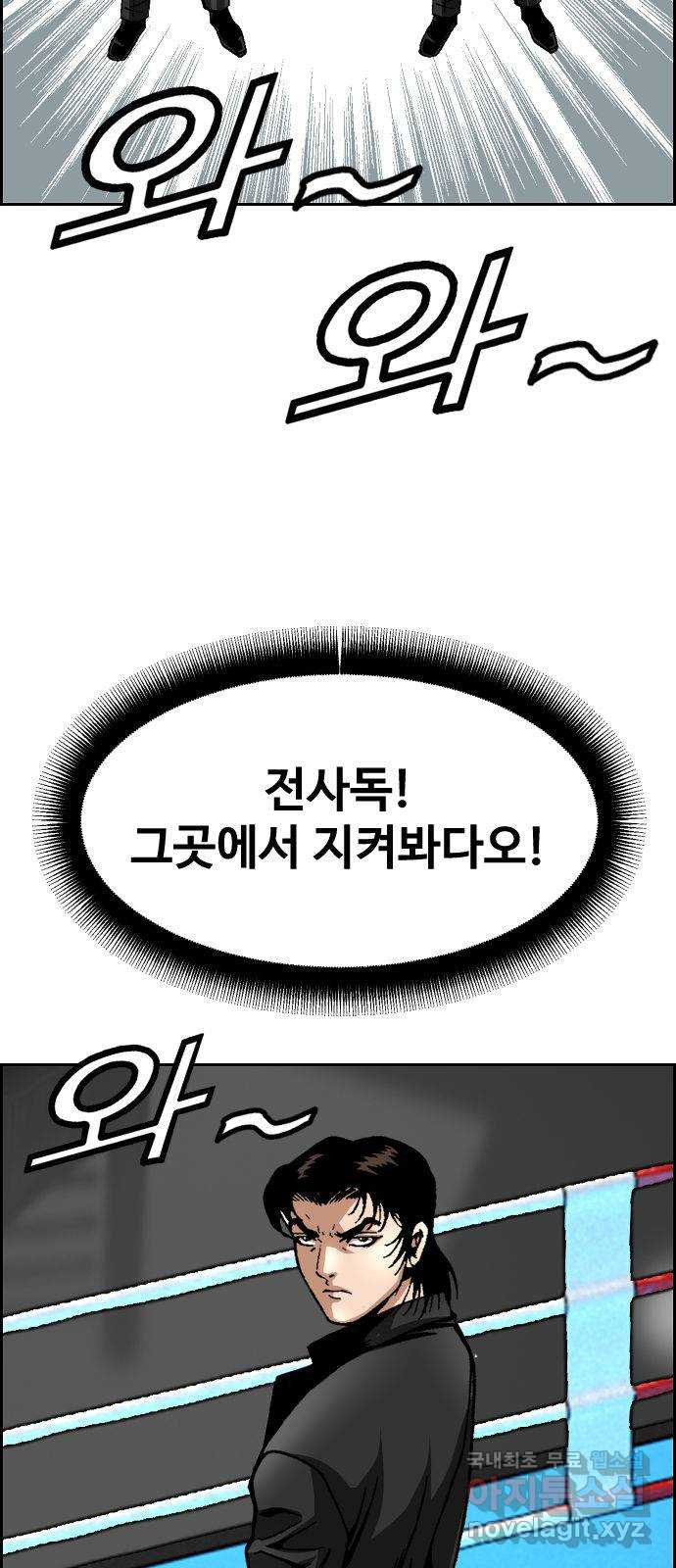 돌아온 쿠쿠짱 44화 쿨하고 하드한 연결고리! - 웹툰 이미지 52