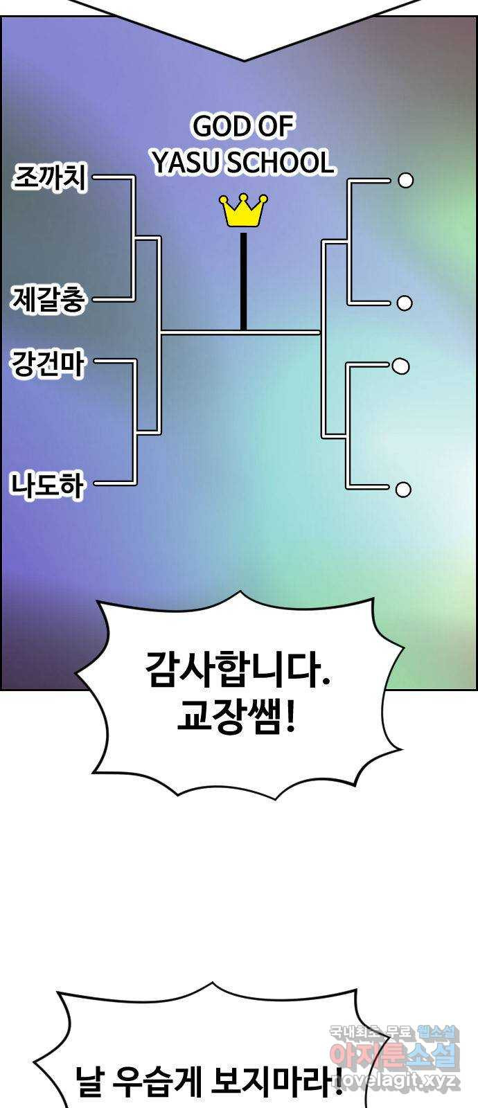 돌아온 쿠쿠짱 44화 쿨하고 하드한 연결고리! - 웹툰 이미지 59