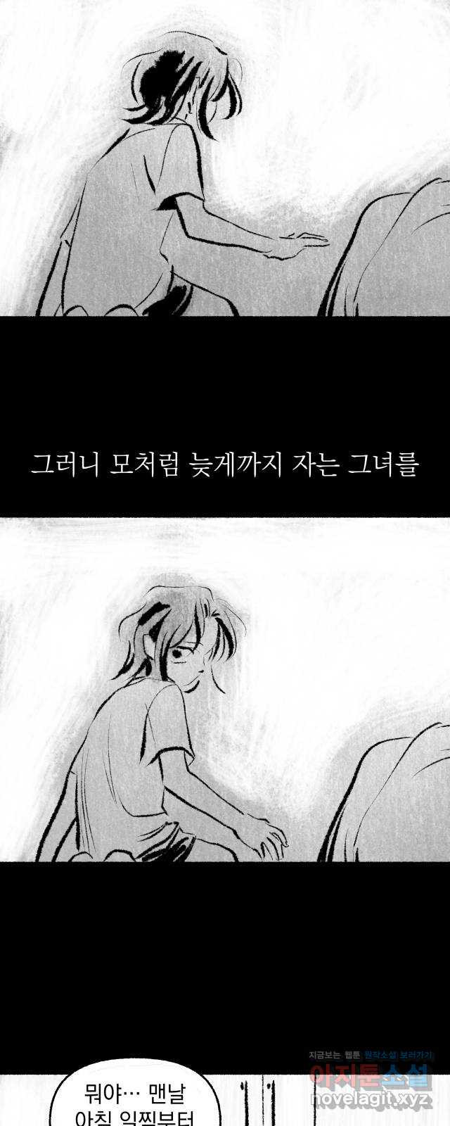 박제하는 시간 18. 잔이 넘친다 - 웹툰 이미지 44