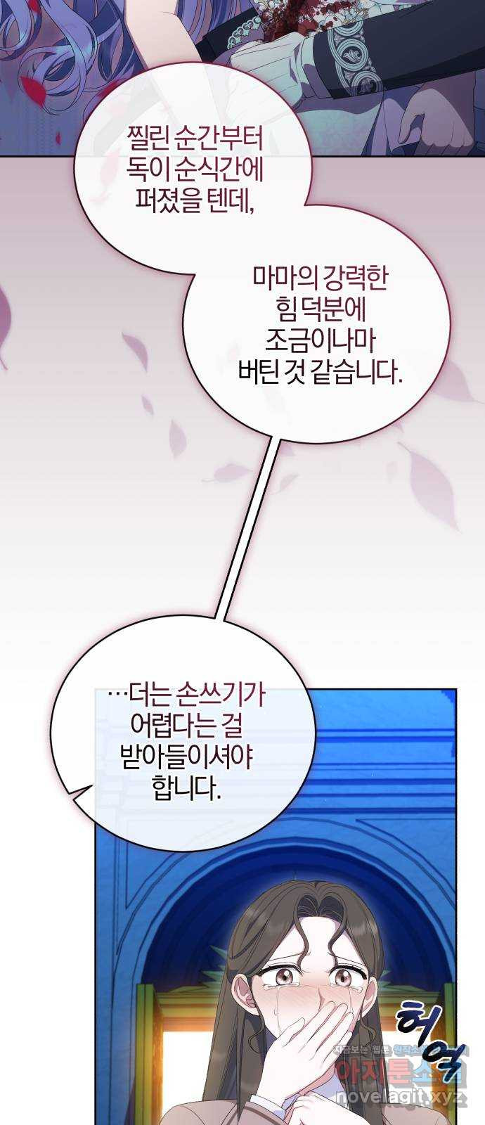 용두사망 소설 속의 악녀가 되었다 65화 - 웹툰 이미지 28