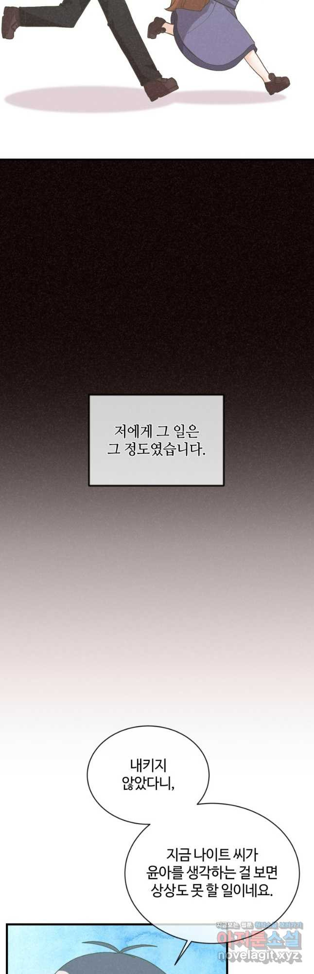 정령 농사꾼 175화 - 웹툰 이미지 31