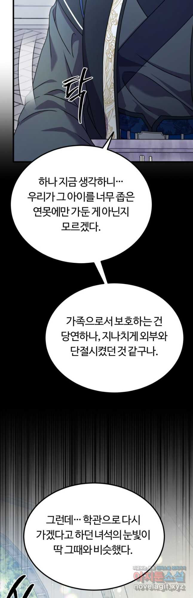 파공검제 42화 - 웹툰 이미지 41