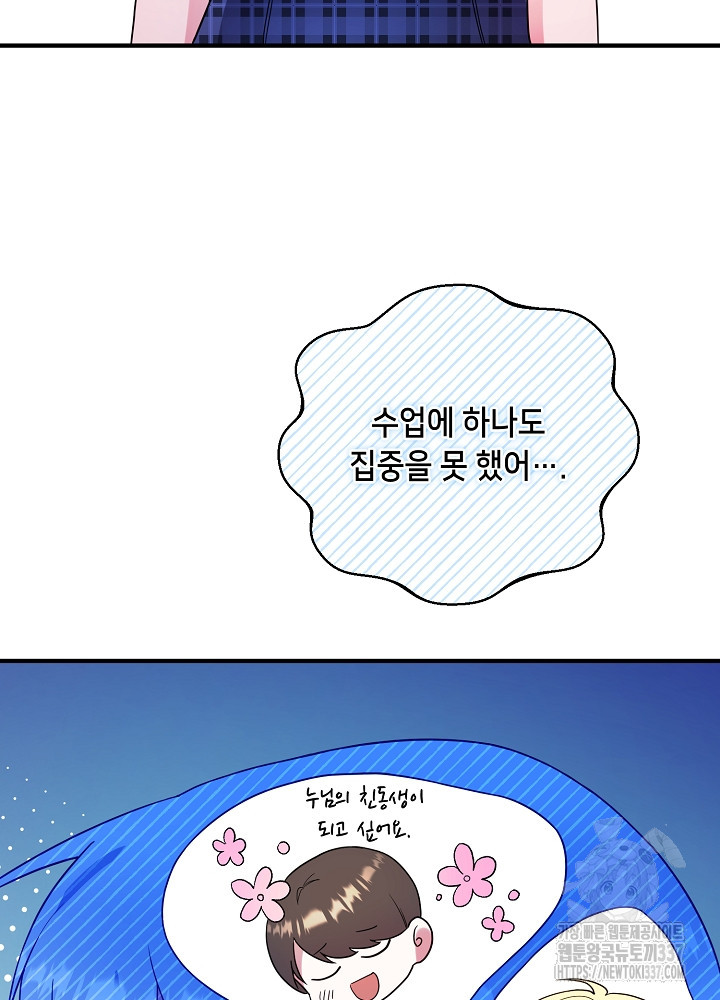 악역 영애지만 건강해서 행복합니다 52화 - 웹툰 이미지 4