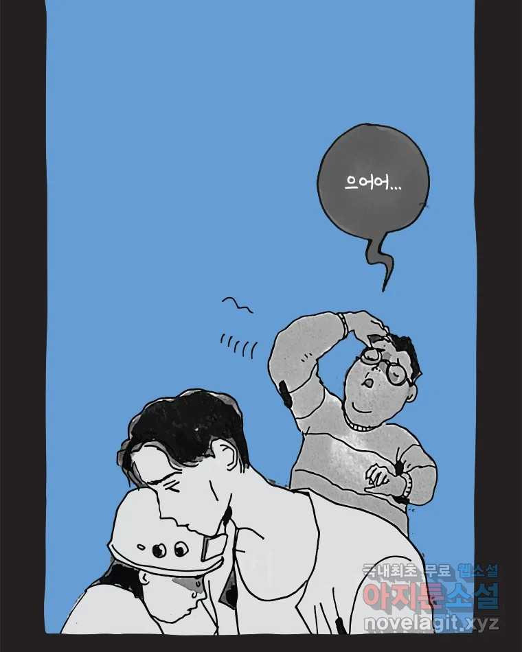 이토록 보통의 495화 뼈말라의 사랑(43) - 웹툰 이미지 48