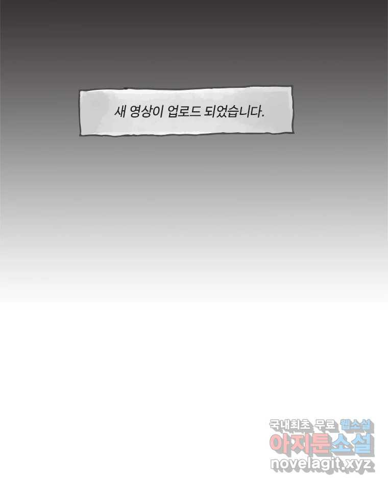 이토록 보통의 495화 뼈말라의 사랑(43) - 웹툰 이미지 50