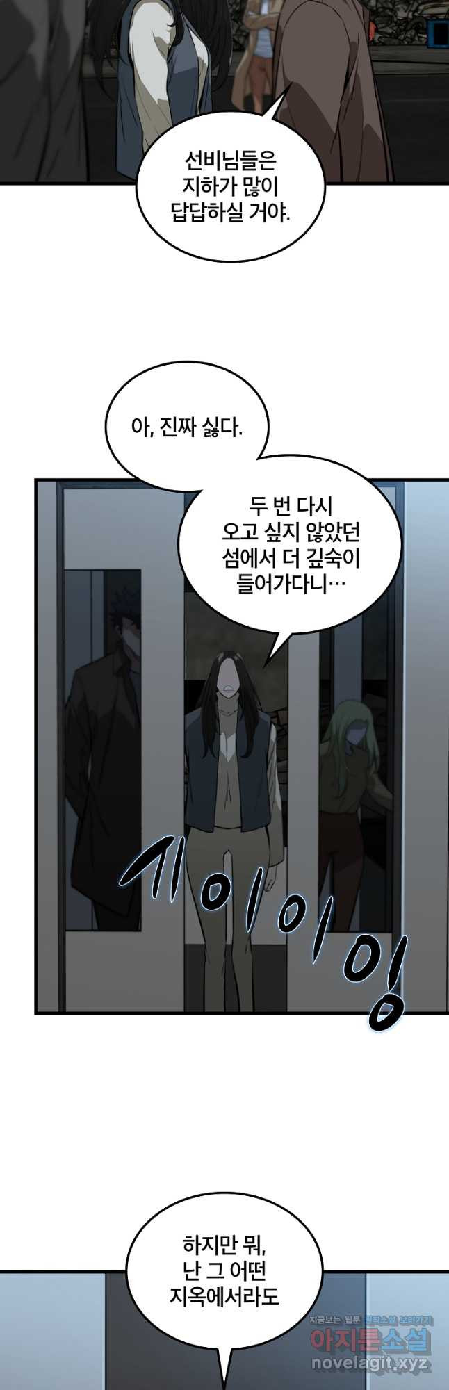 언데드킹 437화 대재앙 7_ - 웹툰 이미지 4