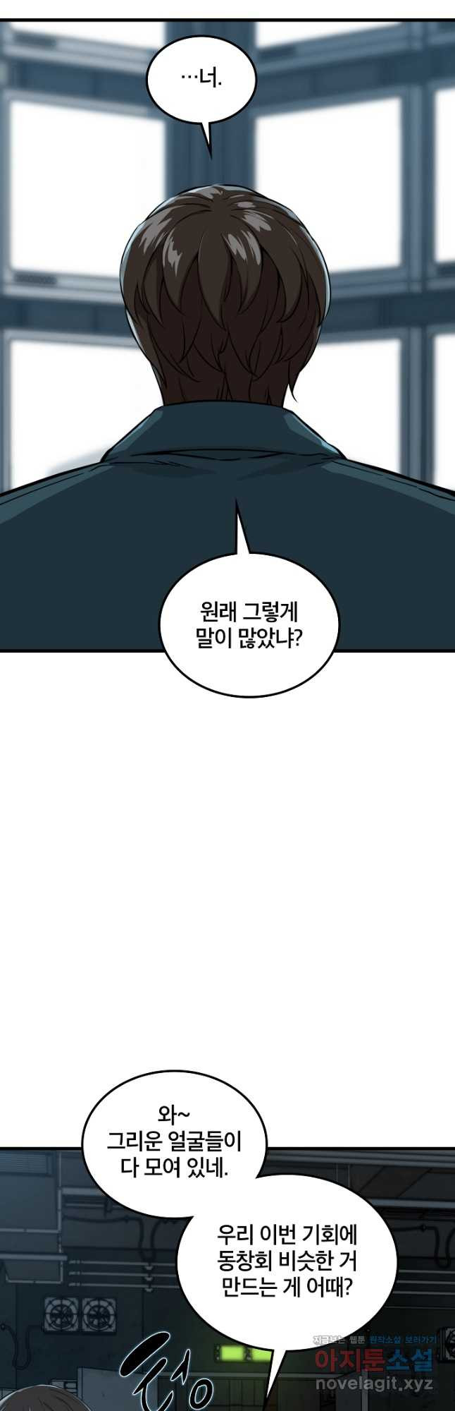 언데드킹 437화 대재앙 7_ - 웹툰 이미지 8