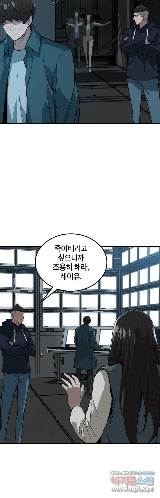 언데드킹 437화 대재앙 7_ - 웹툰 이미지 9