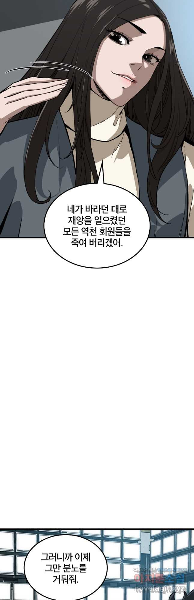 언데드킹 437화 대재앙 7_ - 웹툰 이미지 42