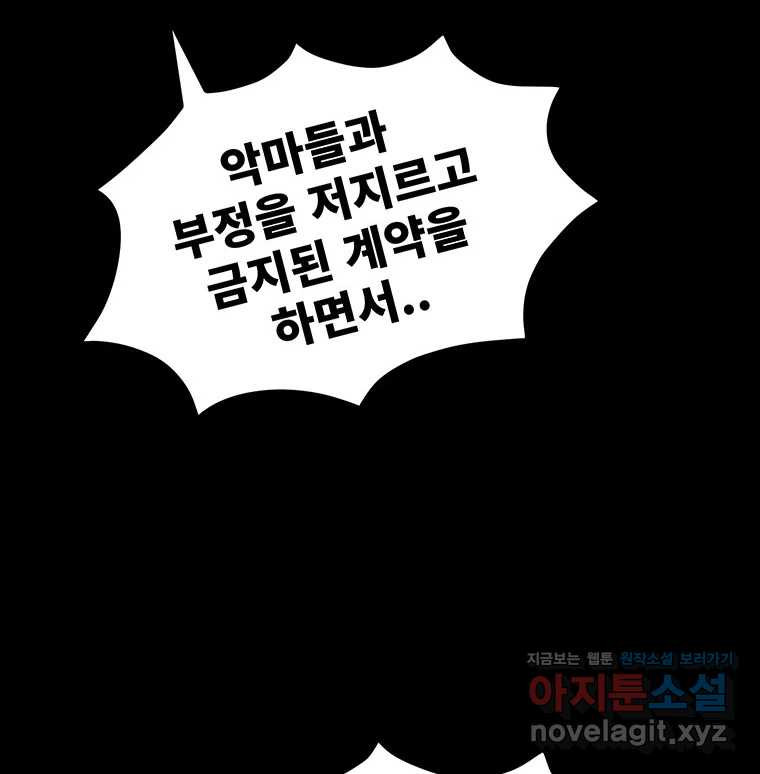 해늘골 74화 - 웹툰 이미지 55