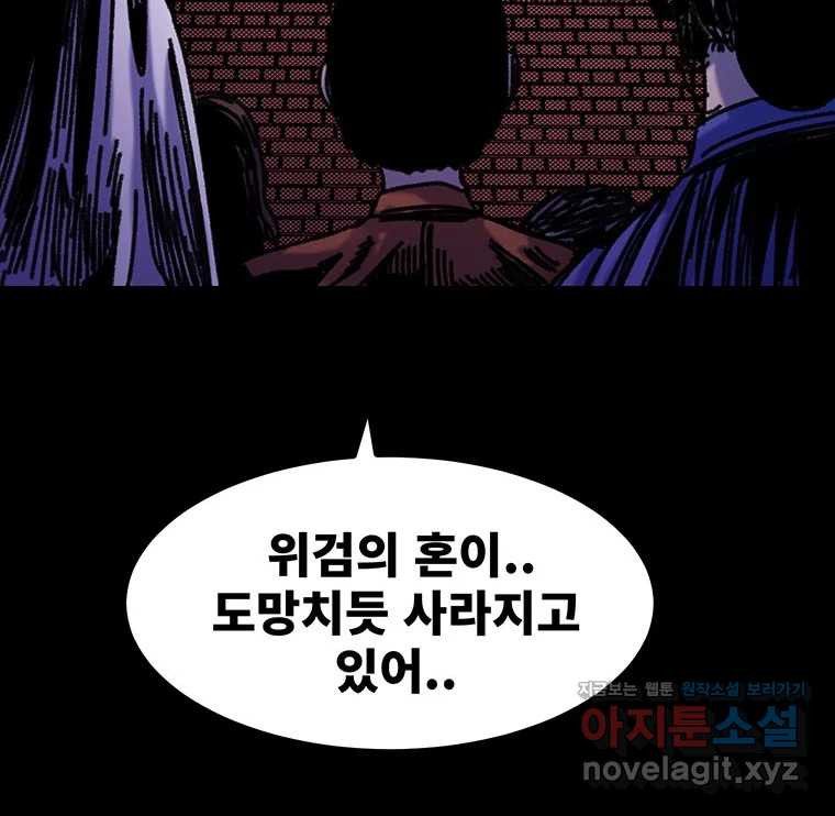 해늘골 74화 - 웹툰 이미지 75