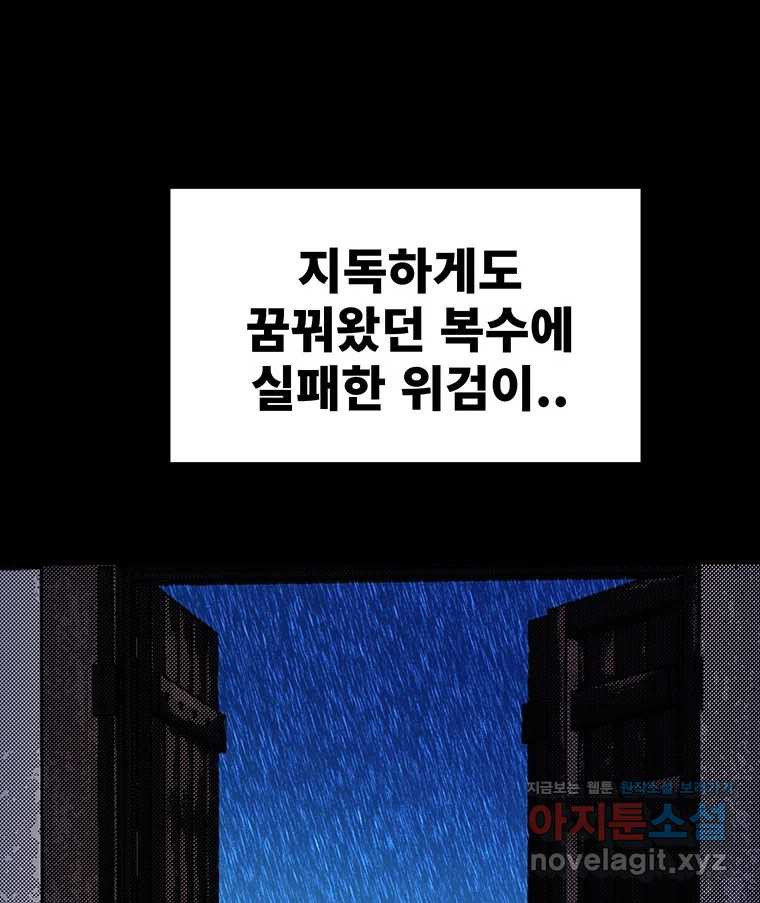 해늘골 74화 - 웹툰 이미지 101