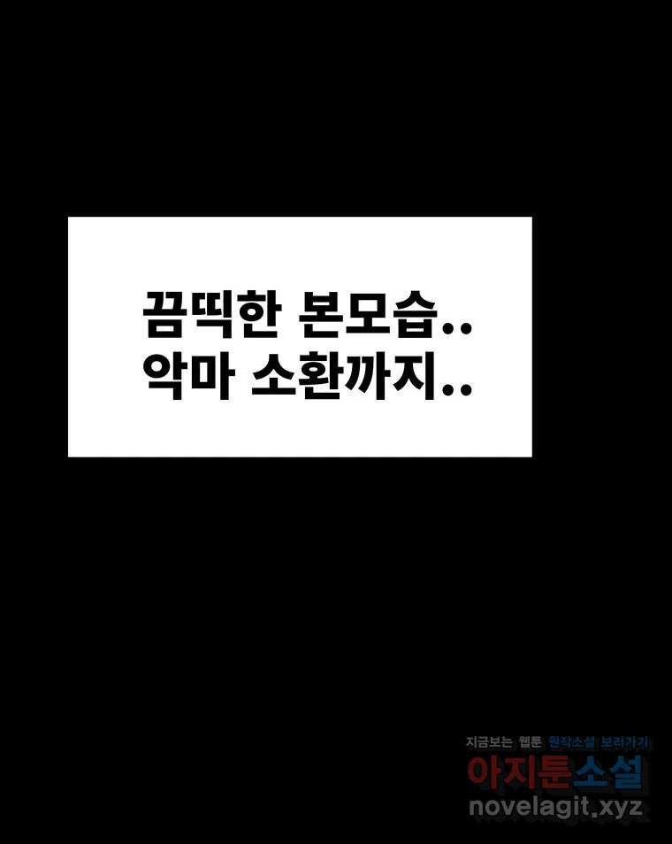 해늘골 74화 - 웹툰 이미지 114