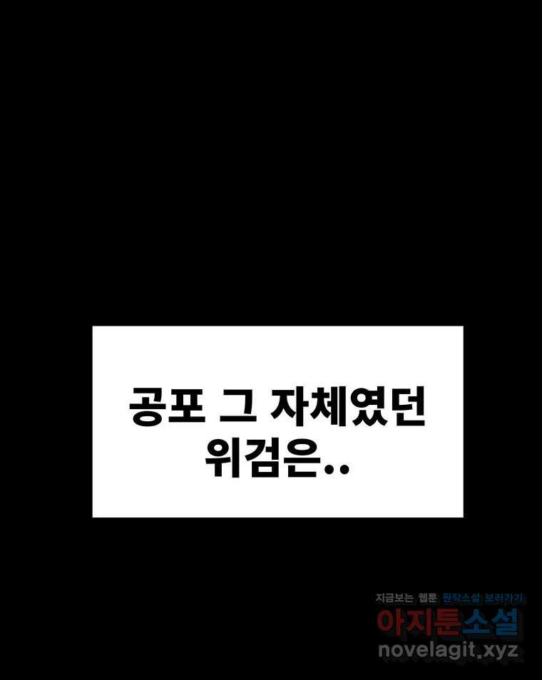 해늘골 74화 - 웹툰 이미지 115