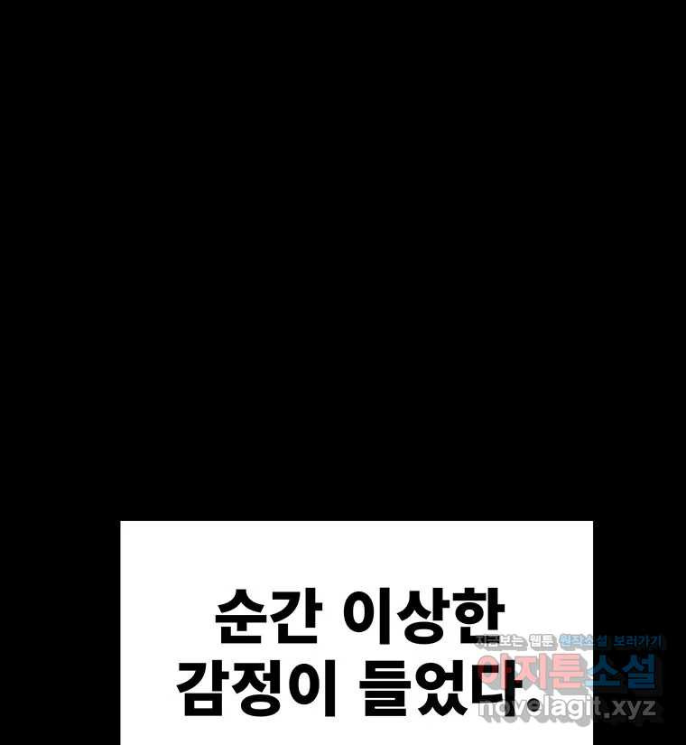 해늘골 74화 - 웹툰 이미지 121