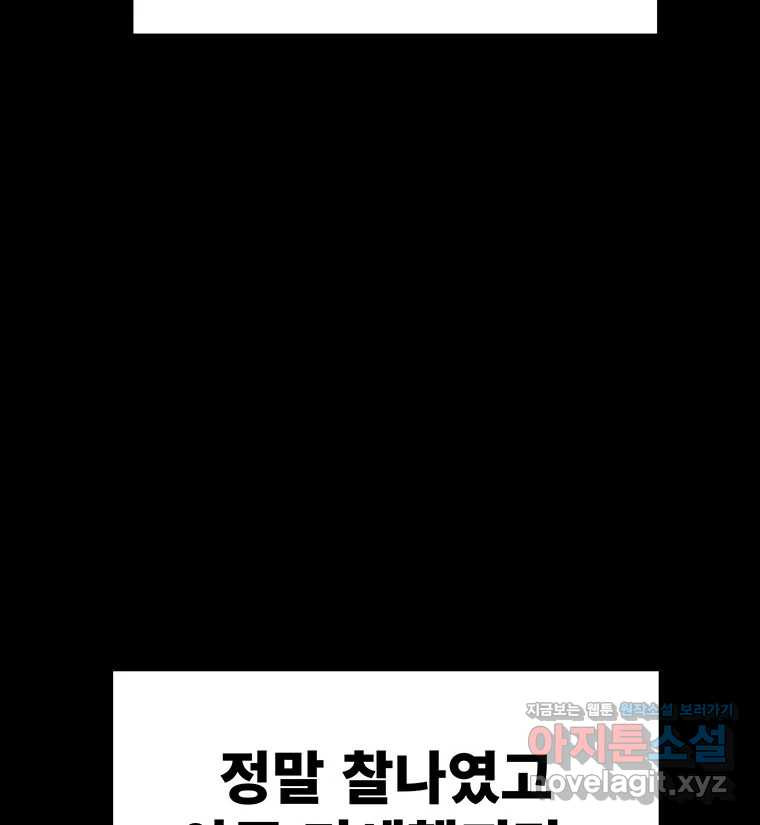 해늘골 74화 - 웹툰 이미지 122