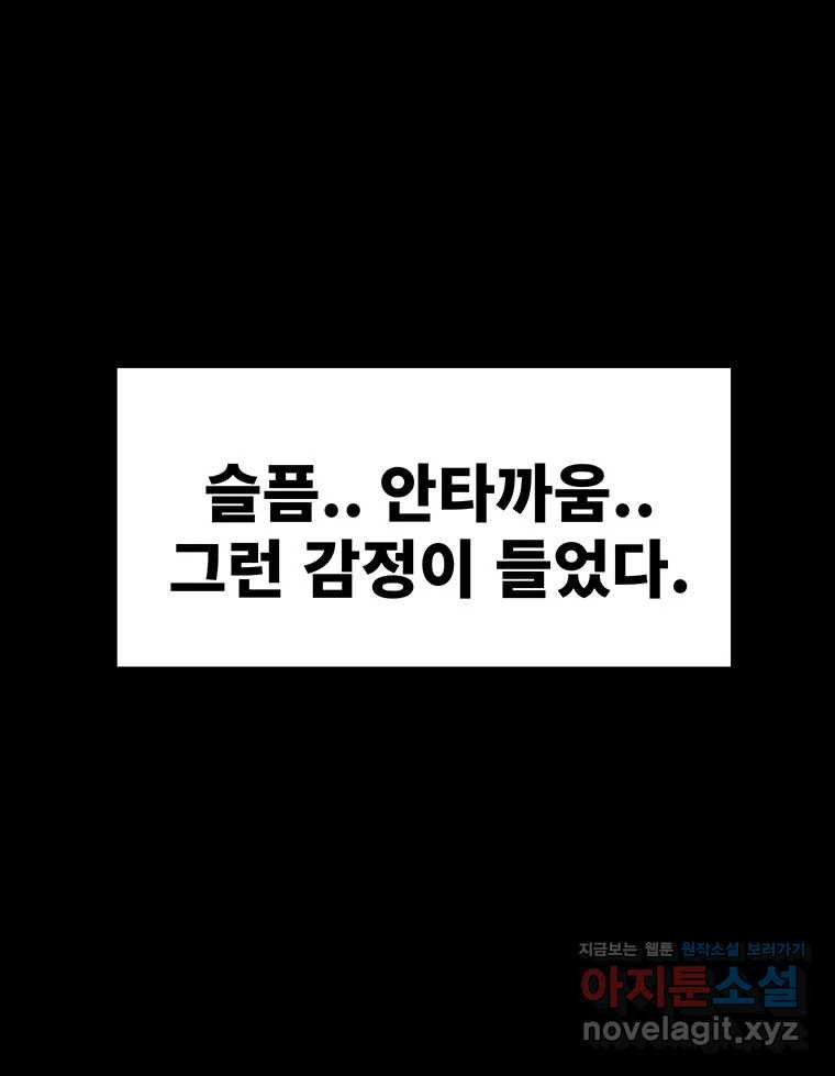 해늘골 74화 - 웹툰 이미지 124