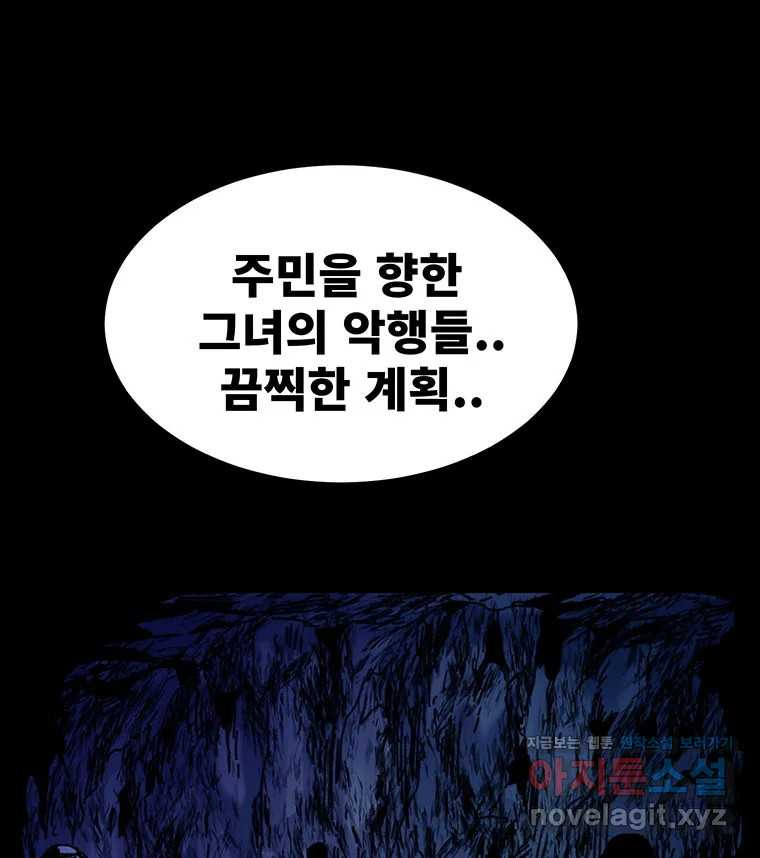 해늘골 74화 - 웹툰 이미지 150