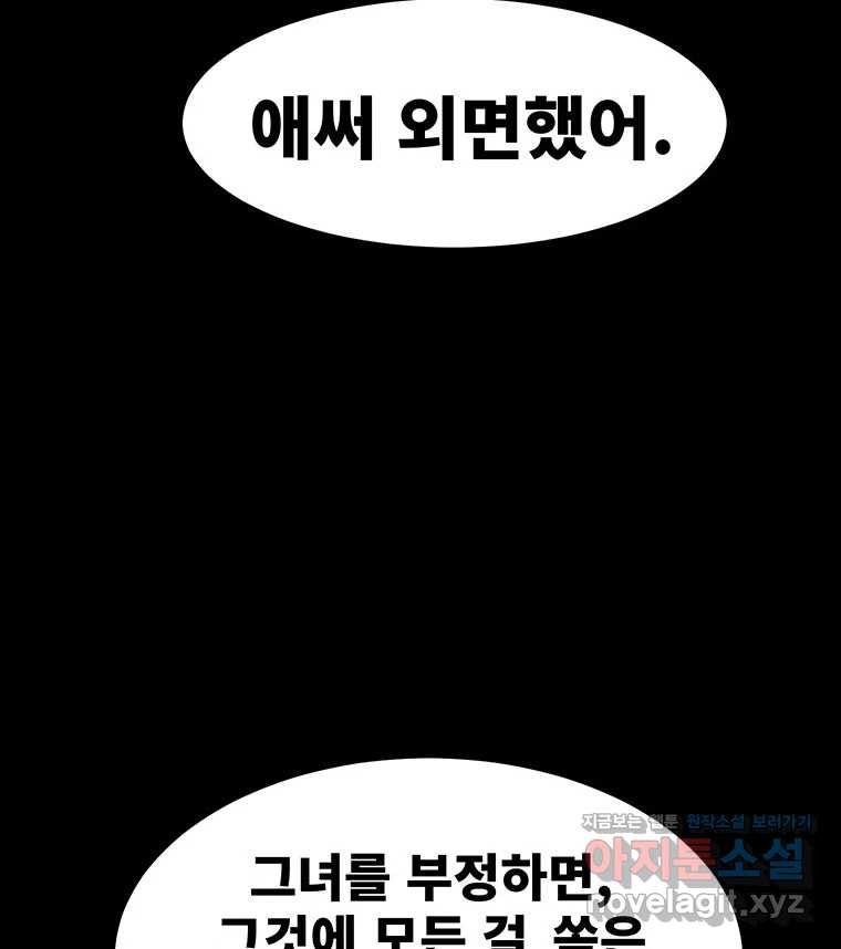 해늘골 74화 - 웹툰 이미지 152