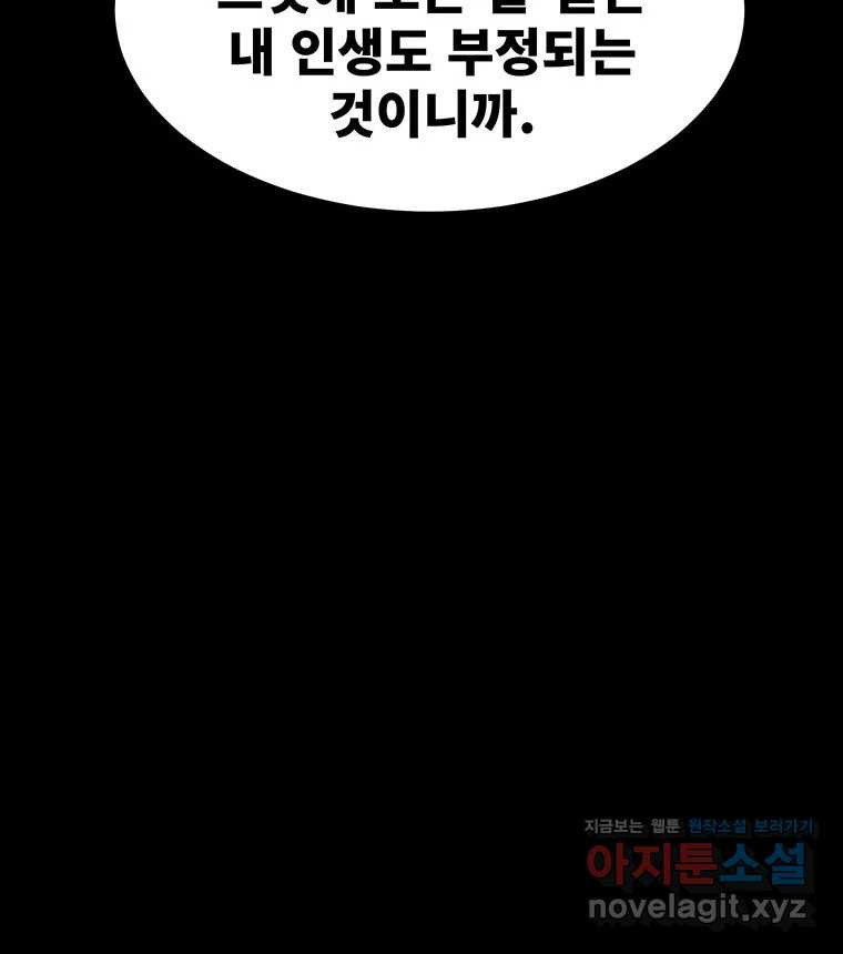 해늘골 74화 - 웹툰 이미지 153