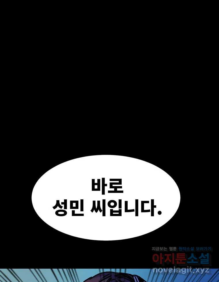 해늘골 74화 - 웹툰 이미지 176