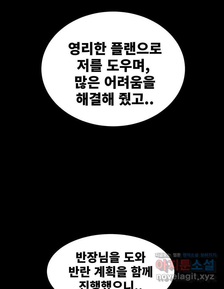 해늘골 74화 - 웹툰 이미지 178