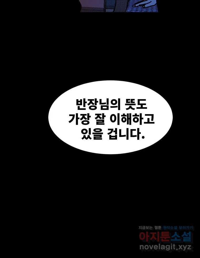 해늘골 74화 - 웹툰 이미지 180