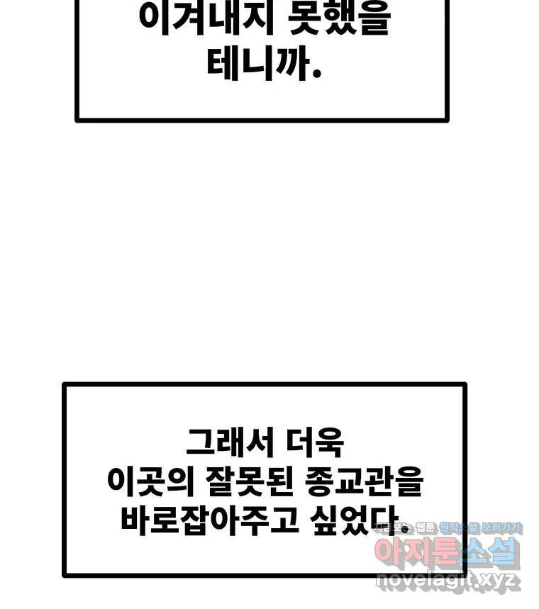 해늘골 74화 - 웹툰 이미지 221