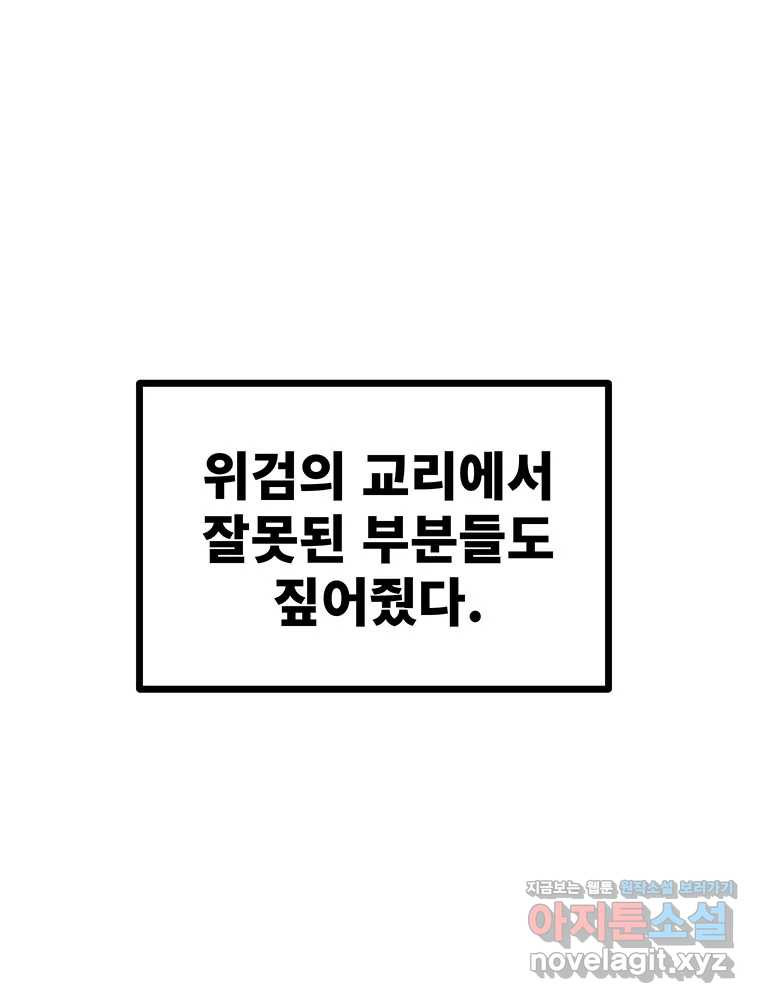 해늘골 74화 - 웹툰 이미지 224