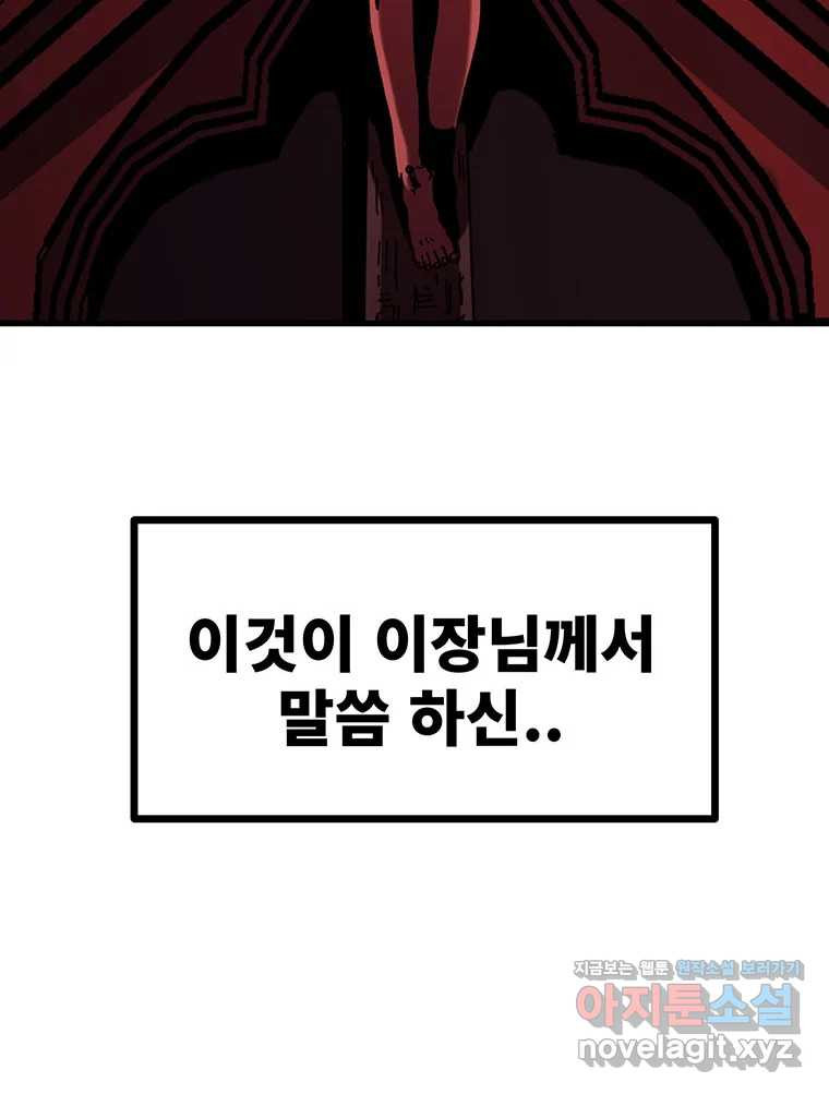 해늘골 74화 - 웹툰 이미지 228