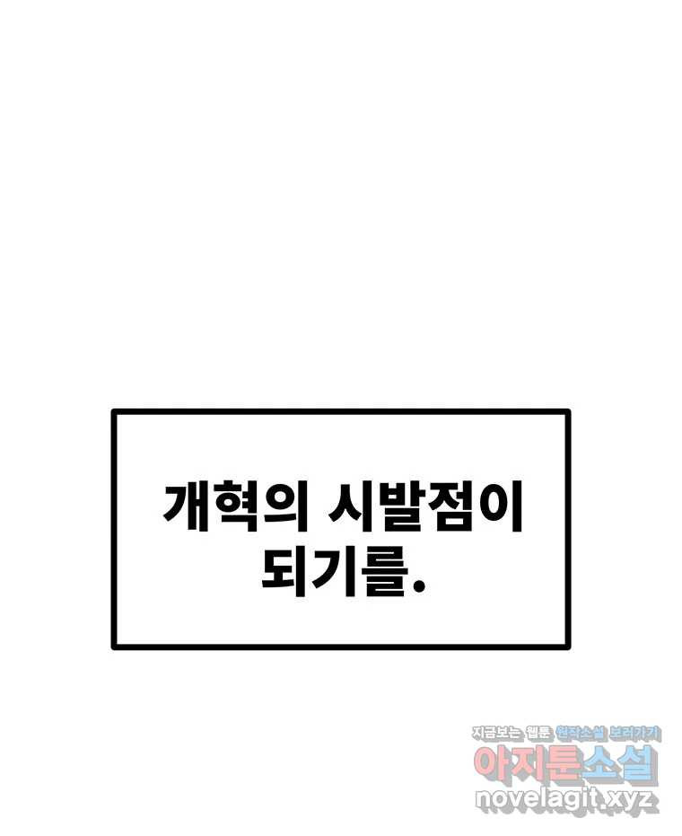 해늘골 74화 - 웹툰 이미지 229