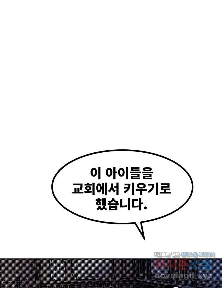 해늘골 74화 - 웹툰 이미지 240