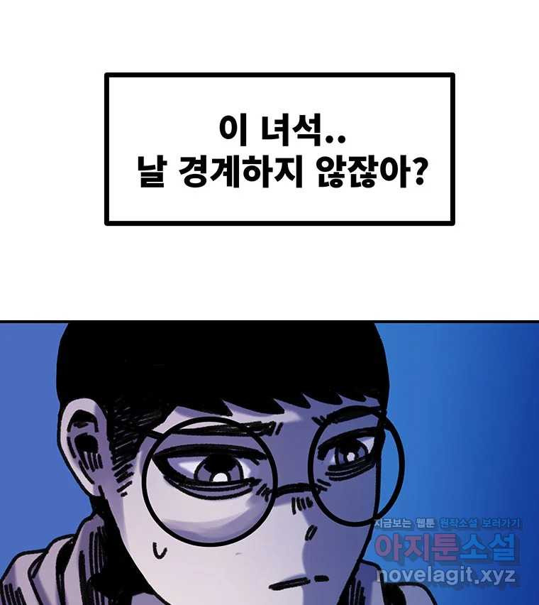 해늘골 74화 - 웹툰 이미지 265