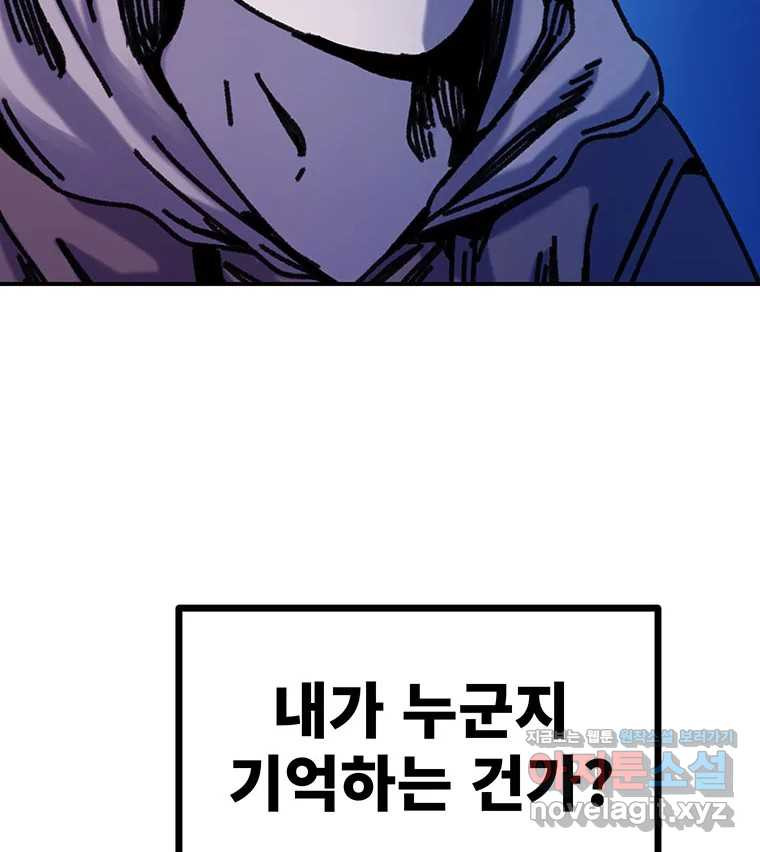 해늘골 74화 - 웹툰 이미지 266