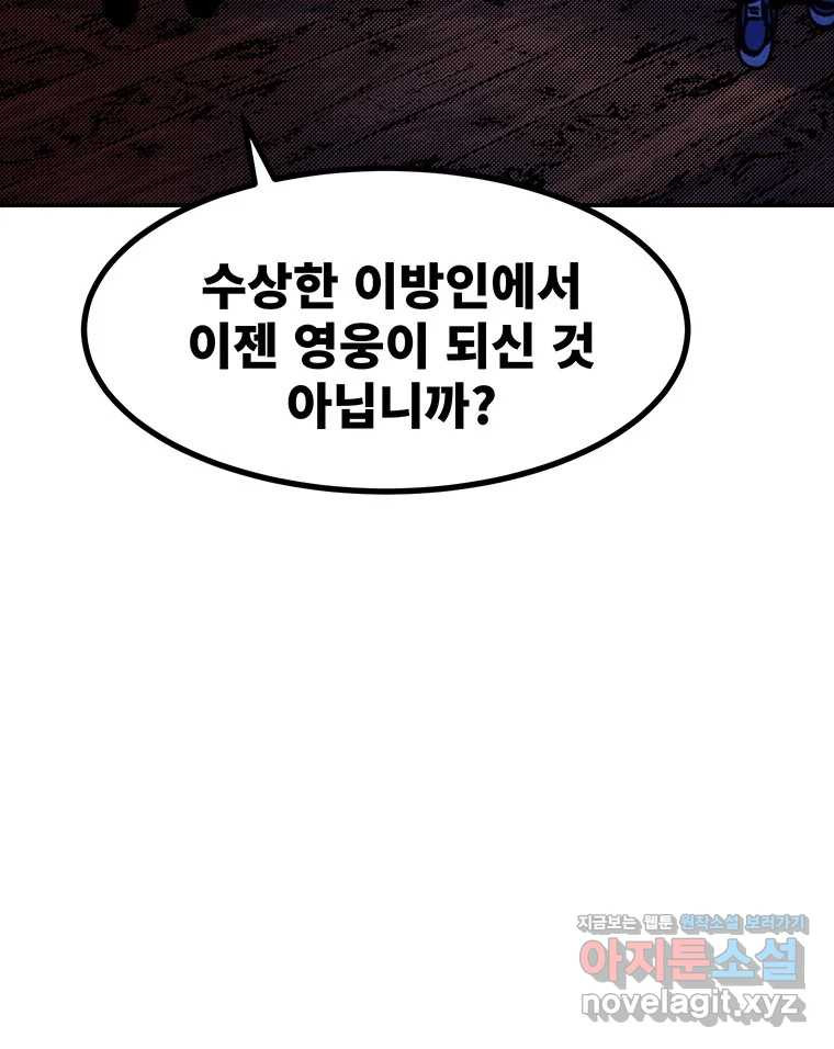 해늘골 74화 - 웹툰 이미지 272