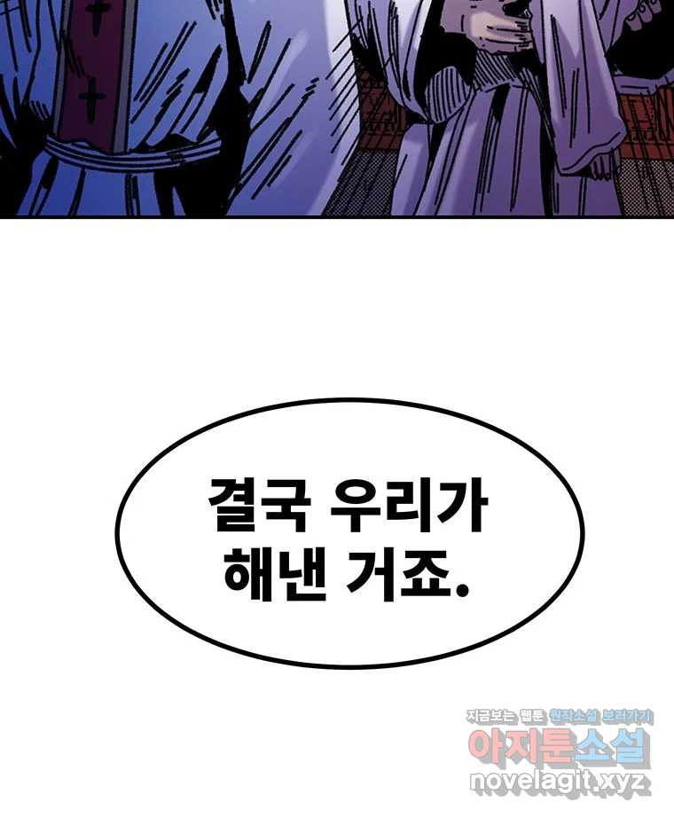 해늘골 74화 - 웹툰 이미지 286