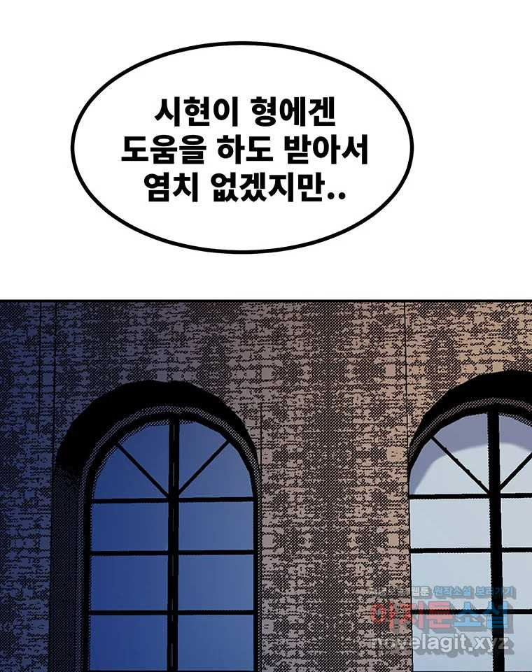 해늘골 74화 - 웹툰 이미지 294