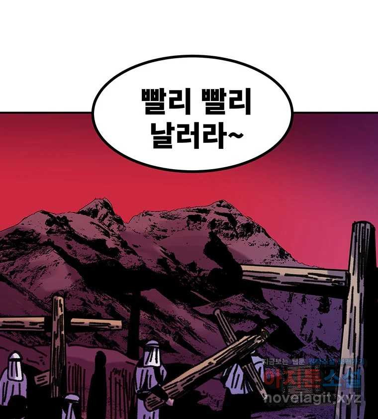 해늘골 74화 - 웹툰 이미지 318