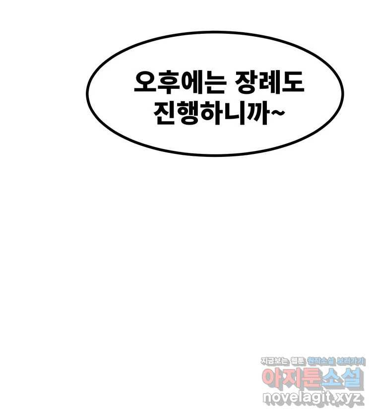 해늘골 74화 - 웹툰 이미지 320