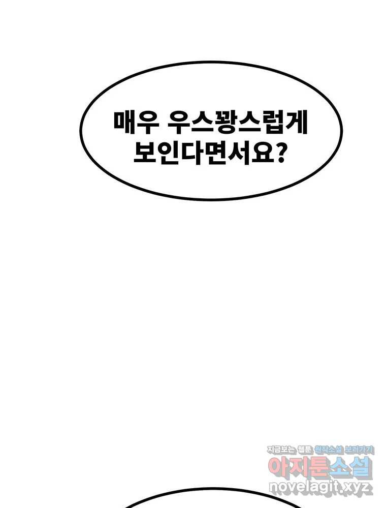 해늘골 74화 - 웹툰 이미지 325