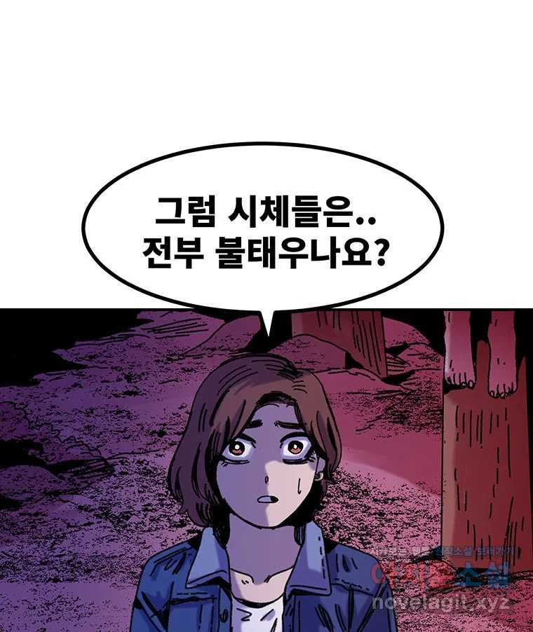 해늘골 74화 - 웹툰 이미지 328