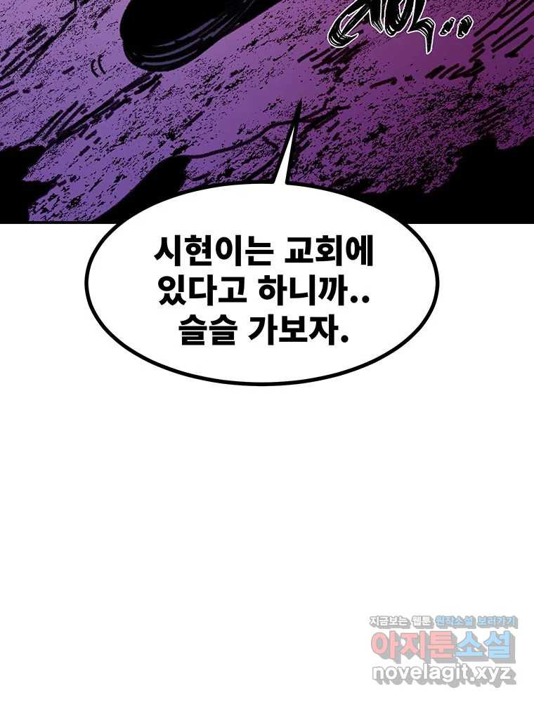 해늘골 74화 - 웹툰 이미지 358