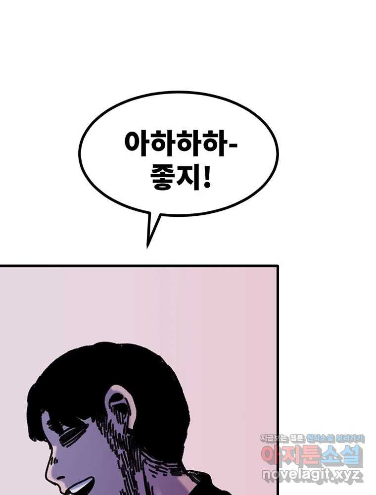 해늘골 74화 - 웹툰 이미지 364